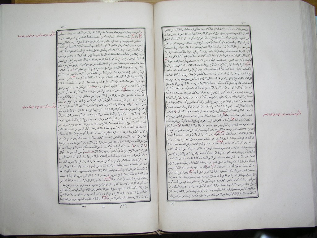 futmak.com - Page 312 - from part One of the first Boulaq edition - corrected by Sheikh Abdul Majeed Al-Khani